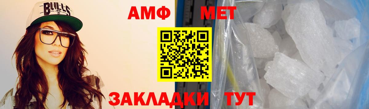 АМФЕТАМИН Розовый Старая Купавна