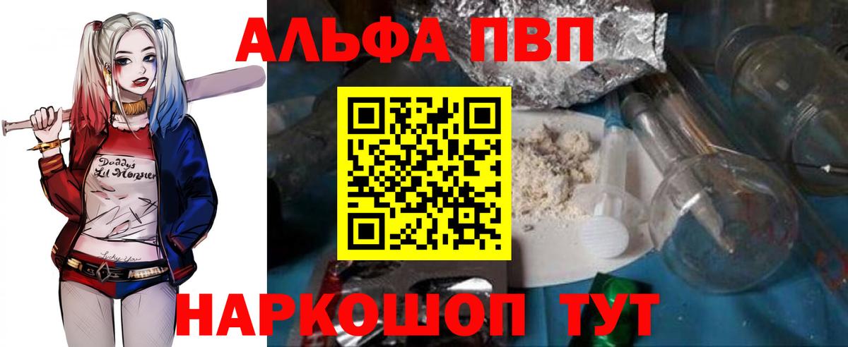 Старая Купавна  Alpha PVP Соль  Alpha-PVP крисы CK  Вход с VPN 