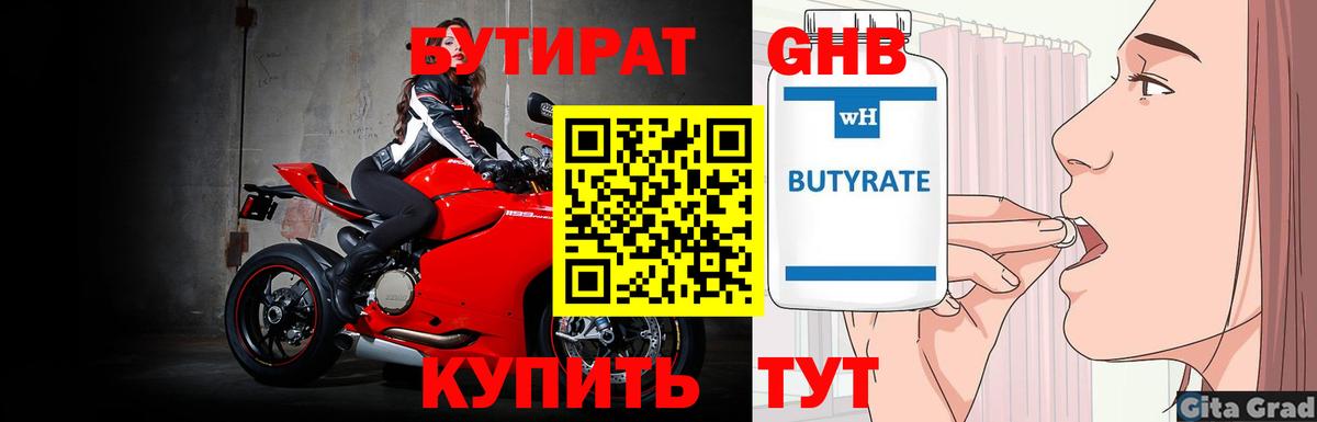 Старая Купавна  Бутират BDO  Вход с VPN 