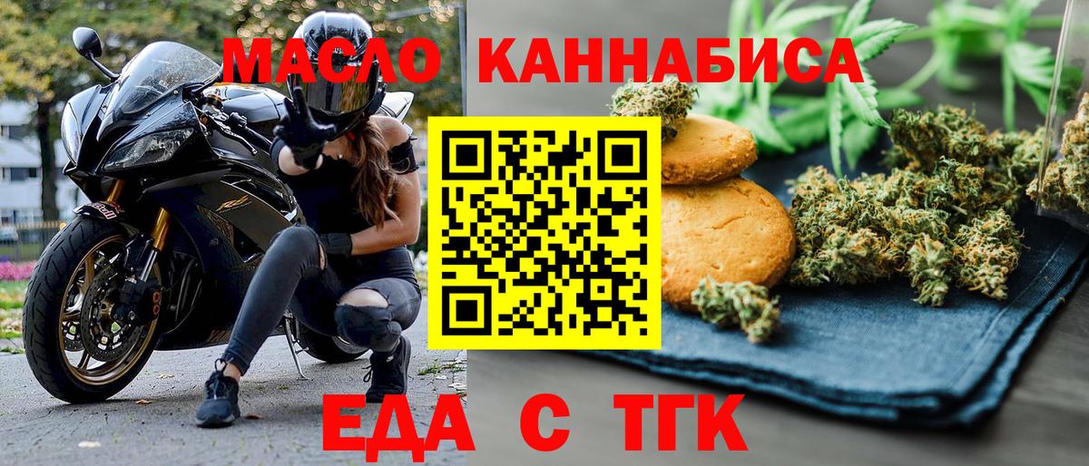 Старая Купавна  Cannafood марихуана  Вход с VPN 