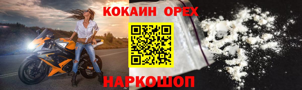 КОКАИН Перу Старая Купавна