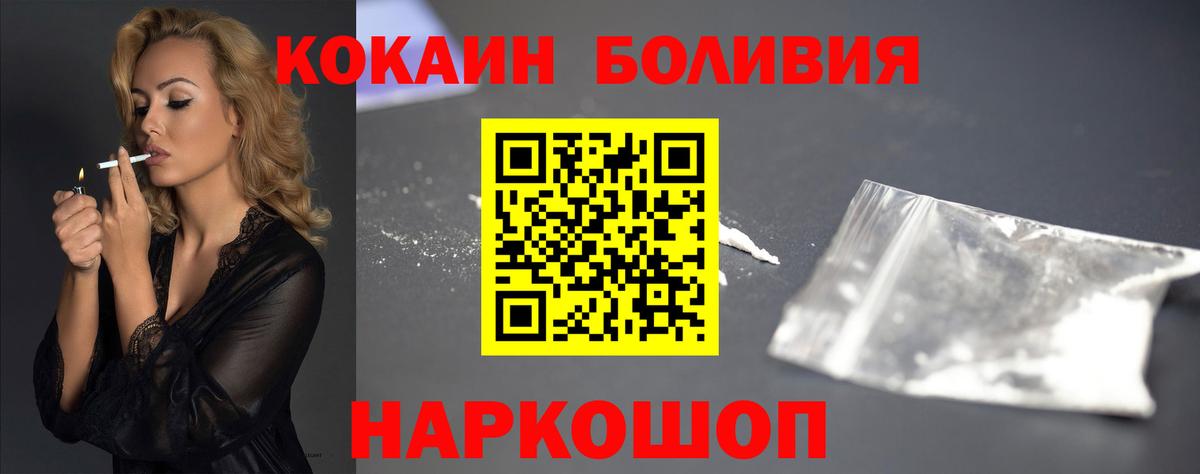 КОКАИН FishScale  Кокаин 98%  Вход с VPN  COCAIN  Старая Купавна 
