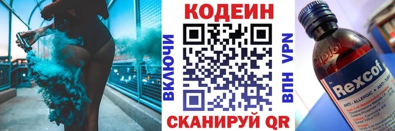 kraken онион  Старая Купавна  Кодеиновый сироп Lean напиток Lean (лин) 