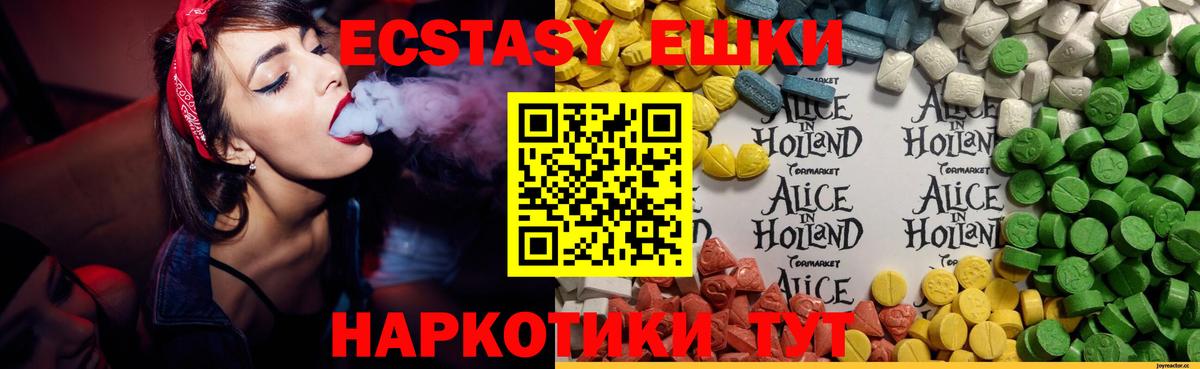 Ecstasy таблы  ЭКСТАЗИ mix  Ecstasy  Вход с VPN  ОМГ ОМГ сайт  Старая Купавна 