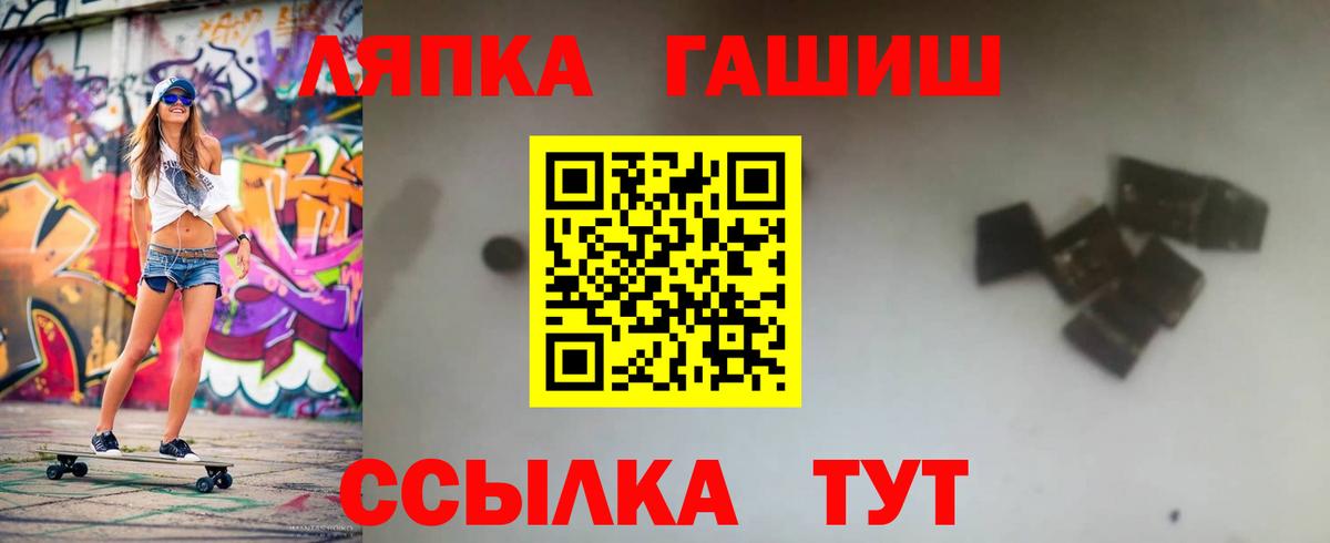 ГАШ гарик Старая Купавна