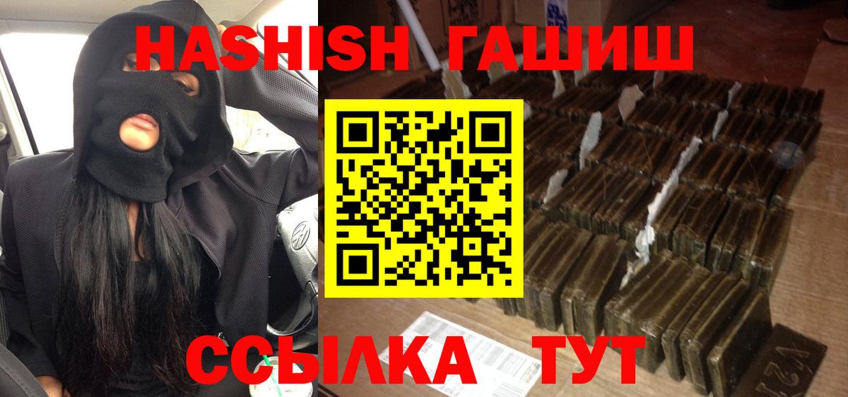 ГАШИШ хэш  Вход с VPN  ГАШ  Старая Купавна 