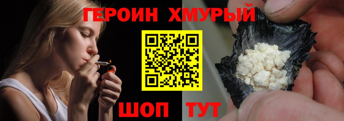 Старая Купавна  ГЕРОИН Афган  Вход с VPN 