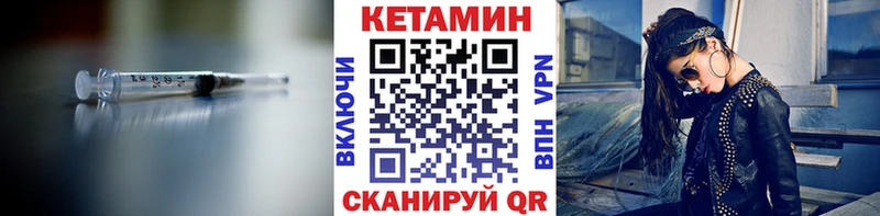 Кетамин VHQ  Старая Купавна 