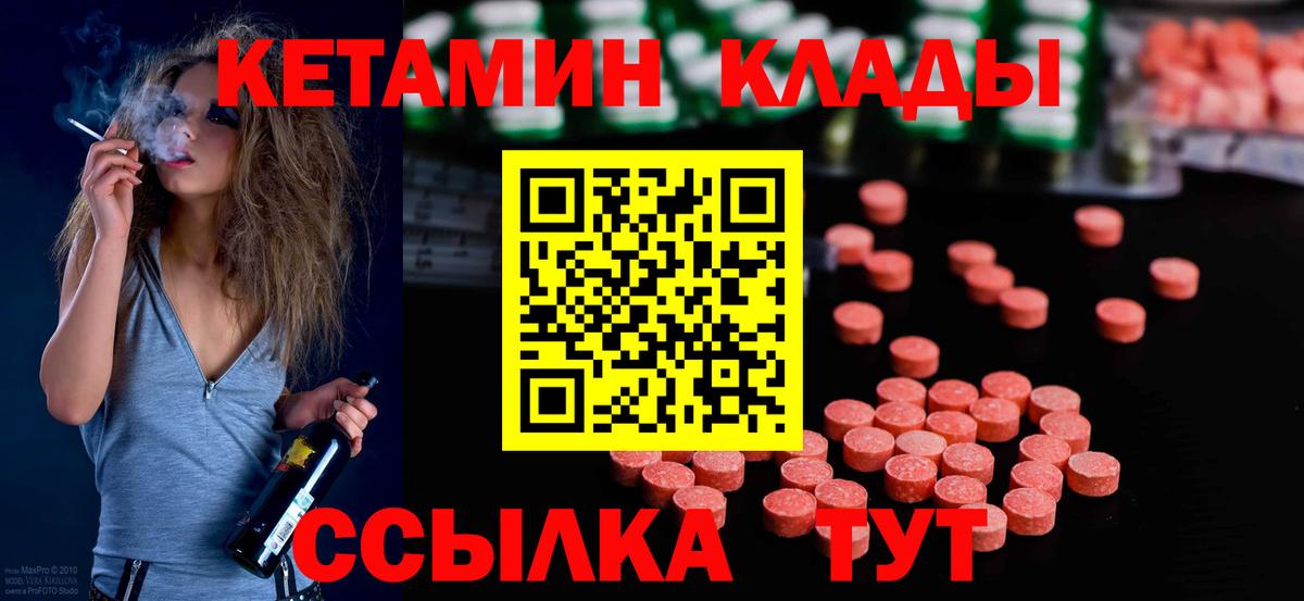 КЕТАМИН VHQ  Вход с VPN  Старая Купавна 