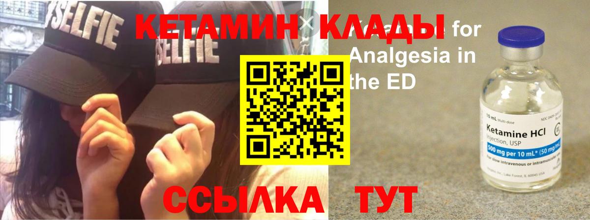 Кетамин VHQ Старая Купавна