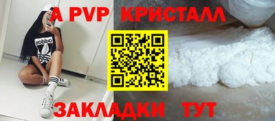 a pvp Наро-Фоминск