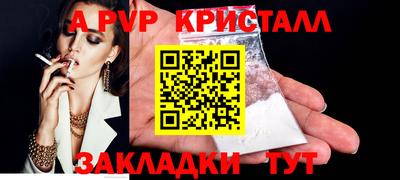 a pvp Наро-Фоминск