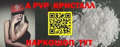 a pvp Наро-Фоминск