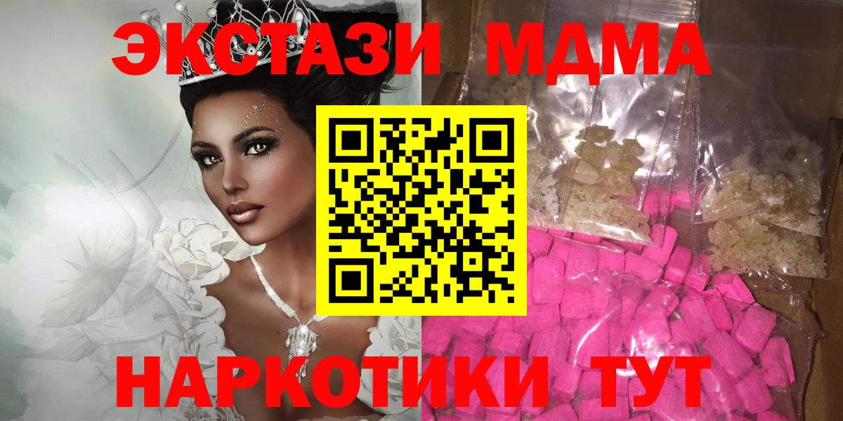 MDMA молли  Вход с VPN  MDMA VHQ  Старая Купавна 