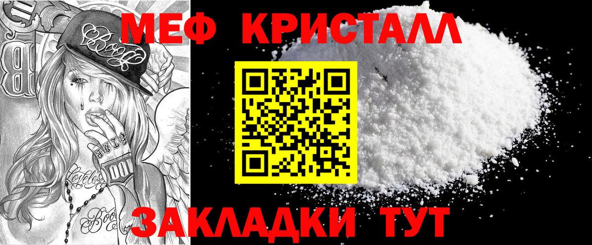 даркнет сайт  Вход с VPN  Старая Купавна  МЯУ-МЯУ мука 