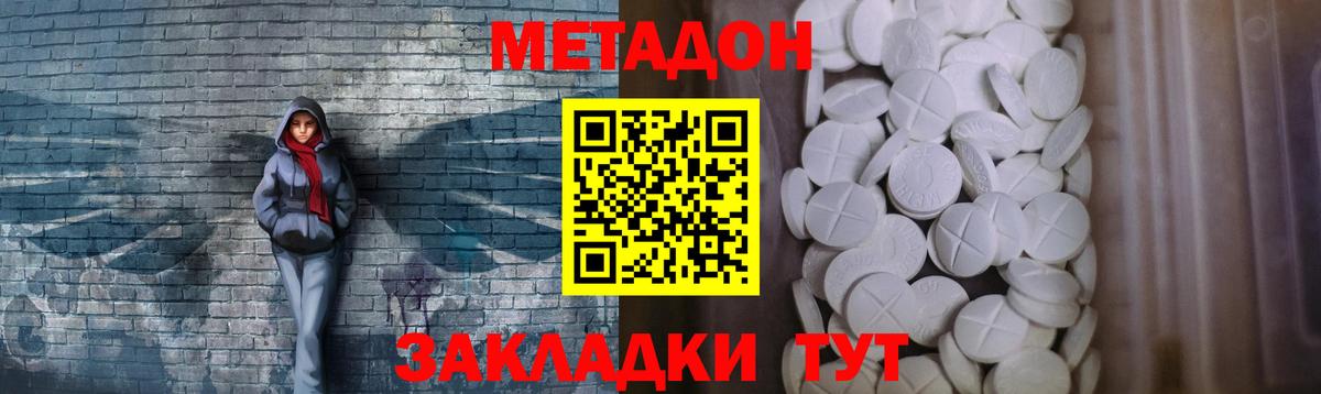 МЕТАДОН белоснежный  Вход с VPN  Старая Купавна  МЕТАДОН белоснежный 