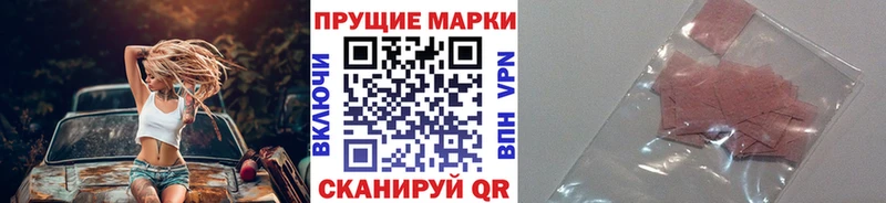 Марки 25I-NBOMe 1,8мг где купить наркотик Старая Купавна