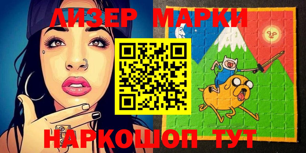 Старая Купавна  Марки 25I-NBOMe 1500мкг  Вход с VPN  Марки 25I-NBOMe 1500мкг 