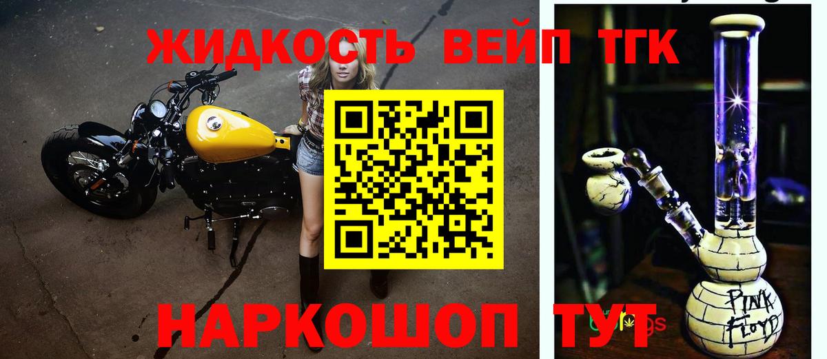 Старая Купавна  Дистиллят ТГК концентрат  наркота  Вход с VPN 